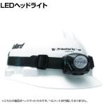 PRINCETON プリンストン LEDヘッドライト インダストリアル QUADIND
