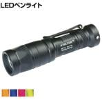 LEDペンライト 強力ビーム SUREFIRE シュアファイア AVIATOR TIRレンズ