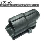[オプション] SUREFIRE シュアファイア スピードホルスター V70