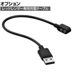[オプション] LEDLENSER レッドレンザー P/H CWS用マグネットチャージングケーブル 502265