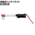 saga 嵯峨 充電式コードレスライト 電池パック/充電器付き 耐薬品性