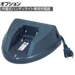 [オプション] saga 嵯峨 充電器 ACタイプ LBC