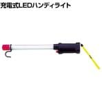saga 嵯峨 コードレスライトLEDセット耐薬品性 外筒仕様 LBLED8AE