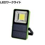 ELPA エルパ 充電できるライト DOPKJ02