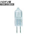 ELPA エルパ ピン口金ハロゲンJ12V10WAXS G1171H