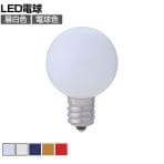 ELPA エルパ LED電球G30形E12 LDG1NGE12