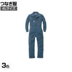 AUTO-BI つなぎ服 6300-001 4L 作業着 自動車整備 帯電防止素材 吸汗速乾機能