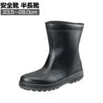 シモン 安全靴 半長靴 SF44黒 作業靴 安全ブーツ 日本製 JIS規格品