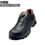 UVEX uvex2 VIBRAM(R) 25.5cm～27.5cm 作業靴 シューズ S3 HI HRO SRC