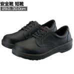 シモン 安全靴 短靴 7511黒 29.0-30.0 作業靴 日本製 JIS規格品