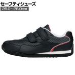 XEBEC セーフティシューズ85102-90-250 ブラック 作業靴