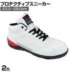 XEBEC 現場靴セーフティシューズ 85129 作業靴 JSAA規格品