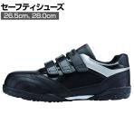 XEBEC セーフティシューズ 85404 ブラック 作業靴