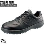 シモン 安全靴 短靴 8611黒 作業靴 日本製 JIS規格品