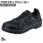 シモン プロスニーカー 短靴 8911 29.0-30.0 作業靴 日本製 JSAA規格品 軽量
