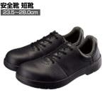 シモン 安全靴 短靴 ウレタン2層底 AW12 作業靴 JIS規格品