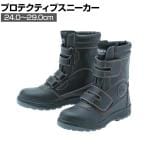 ミドリ安全 先芯入リハイカット作業靴 面ファスナー DSF-035 JSAA規格品