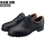シモン 安全靴 短靴 FD11 作業靴 JIS規格品 29.0cm