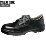 ミドリ安全 超耐滑安全靴 HGS110Nブラック 27cm JIS規格品