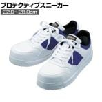 ミドリ安全 超耐滑ワイド樹脂先芯入リスニーカー MPH610 JSAA規格品