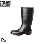 ミドリ安全 超耐滑先芯入リ長靴 ハイグリップ NHG1000スーパー 27.5cm 作業靴 JIS規格品