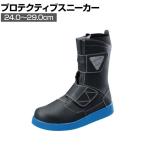 シモン プロスニーカー 舗装工事向け RM138 作業靴 安全ブーツ JSAA規格品