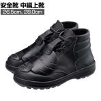 シモン 安全靴 中編上 甲プロ付き SF22D-1 作業靴 JIS規格品 日本製
