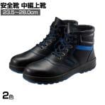 シモン 安全靴 中編上 SL22 作業靴 JIS規格品 日本製