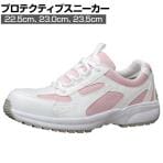 ミドリ安全 女性用 超軽量 SL-602ピンク 作業靴 JSAA規格品