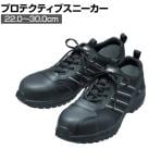 ミドリ安全 超軽量先芯入リスニーカー SL601CAP 作業靴 JSAA規格品