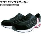 日進 HyperV #2000 22.5cm～29.0cm 3E相当 ブラック 作業靴 セーフティースニーカー 樹脂先芯入り 耐滑性 JSAA規格品