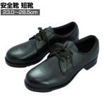 ミドリ安全 ゴム底安全靴 V251N JIS規格品