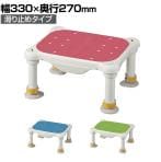 ウェルファン 軽量浴槽台 あしぴたシリーズ ミニサイズ 滑り止めタイプ 高齢者 介護用品 福祉用具 風呂 入浴 浴室 ステップ台