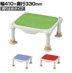 ウェルファン 軽量浴槽台 あしぴたシリーズ 標準サイズ 滑り止めタイプ 高齢者 介護用品 福祉用具 風呂 入浴 浴室 ステップ台