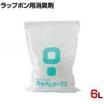 ウェルファン カタメルサーT3 消臭剤 高齢者 介護用品 福祉用具 凝固剤 ポータブルトイレ