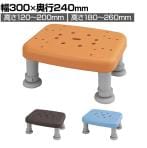 ウェルファン 浴槽台(Air)ソフト コンパクト 高齢者 介護用品 福祉用具 風呂 入浴 浴室 ステップ台