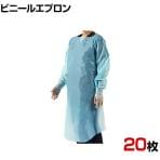 竹虎ビニールエプロンCP 20枚入 ブルー/ケース