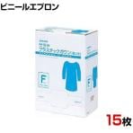 プラスチックガウン袖付 15枚入/ケース/フリー