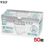 サラヤサージカルマスクF 50枚 20 ケース ホワイト