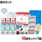 防災グッズ BCP対策 災害備蓄 被災 停電断水対策 在宅避難ボックス HEB-24B 18点セット