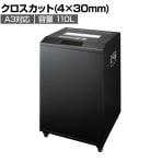 GBC クロスカットオフィスシュレッダ A3対応 業務用シュレッダー 静音タイプ 電動 粘着物対応 オートクリーニング機能 キャスター付 ダストボックス容量110L GSHW06X