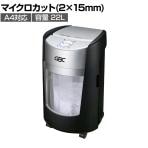 GBC オプティマックス マイクロ A4対応 業務用シュレッダー 電動 ビンローテーション機能 オートリバース機能 オートカットオフ機能 ダストボックス容量22L GSHOPM22