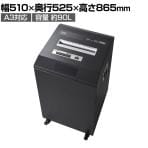 GBC アコ・ブランズ ハイスペックオフィスシュレッダー マイクロクロスカット 2×10mm メディア裁断可能 セキュリティレベルP-5 容量90L GSHW05M