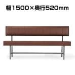 【法人様限定】LC-1215シリーズ ロビーチェア 背付 レザー張り 待合室 病院 施設 幅1500mm