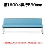 【法人様限定】LC-1818シリーズ ロビーチェア 背付 レザー張り 座面高さ:455mm 待合室 病院 施設