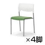 【法人様限定】【4脚セット】MC-200シリーズ ミーティングチェア ホワイトシェル 背もたれ:樹脂 肘なし 粉体塗装 布張り 4本脚タイプ 会議