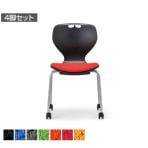 【法人様限定】【4脚セット】MC-400シリーズ ミーティングチェア 肘なし キャスタータイプ 布張り ブラックシェル キャスター付 会議