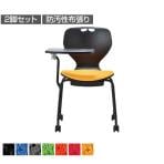 【法人様限定】【2脚セット】MC-400シリーズ ミーティングチェア メモ台付 肘なし キャスタータイプ 布張り ブラックシェル キャスター付 会議