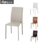 【4脚セット】ブライト スタッキングチェア ミーティングチェア 幅420×奥行515×高さ880mm