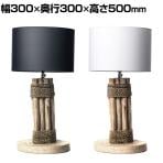 ASPLUND dareels TRUNK TABLE LAMP 照明 テーブルランプ 幅300×奥行300×高さ500mm